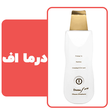 دستگاه درما اف