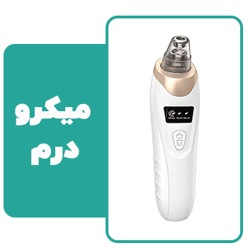 دستگاه میکرودرم