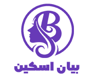 فروشگاه اینترنتی بیان اسکین